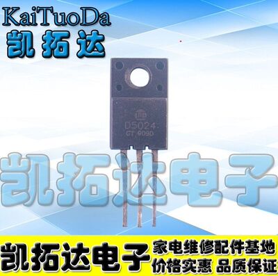 买1件发2个 D5024 2SD5024 等彩电小体积行管