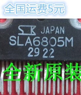 SLA6805M 电机驱动模块