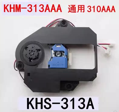 KHS-313A激光头KHM-313AAA