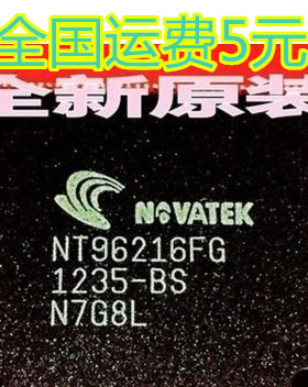 全新原装现货 NT96216FG 液晶屏芯片 质量保证