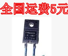 拆机 FMDG26S FMUG26S FMGG26S TO-220快恢复整流管