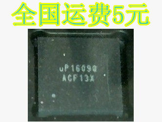 UP1609Q UP16090 QFN封装 全新原装 质量保证