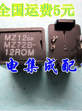 【家电集成配件】全新电视机消磁电阻二脚MZ72 12RM270V 12欧12R