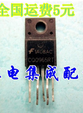 【家电集成配件】 CQ0965RT 彩电开关电源