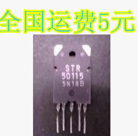 STR50115 电源模块 质量保证