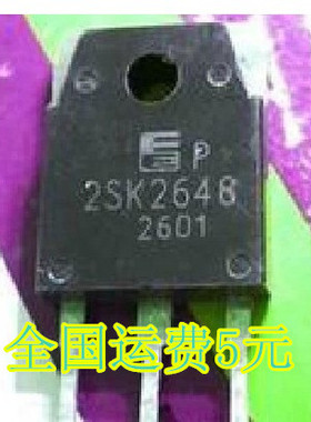 原装进口拆机场效应管 2SK2648 K2648