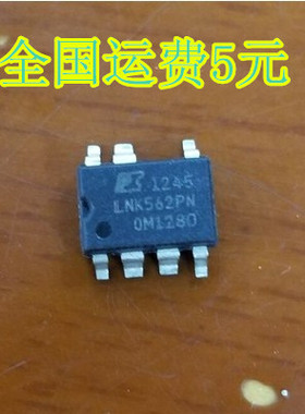LNK562PN【贴片脚】 电源管理芯片