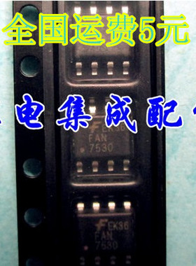 全新原装 FAN7530 FAN7530MX 液晶电源芯片 质量保证