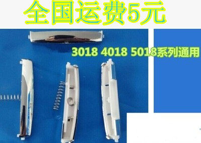 电饭煲开关按钮按键MB-WFS4018TM FS3018/5018/4018通用 开盖门扣