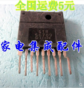 家电集成配件 STRS6709 质量保证