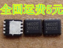 全新原装 AP9402GYT 9402GYT QFN8