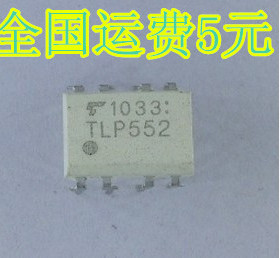 TLP552 光耦 直插DIP8 光隔离器 光电耦合