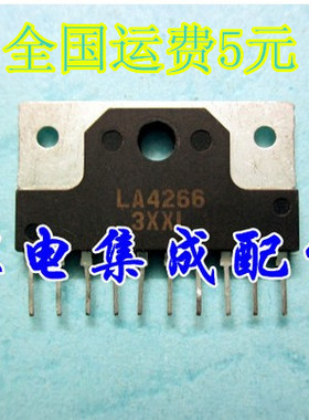 【家电集成配件】全新音频功率放大电路 LA4266 LA4268 质量保证