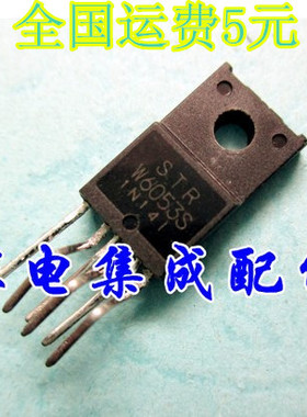 【家电集成配件】STRW6053S STRW6053N 液晶电源模块