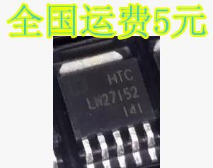 LM27152 贴片五脚汽车功放音响IC TO252-5 质量保证
