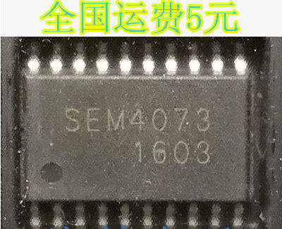 SEM4073 全新液晶电源芯片IC