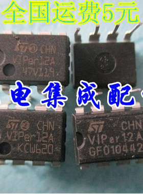 【家电集成配件】VIPER12A 开关电源