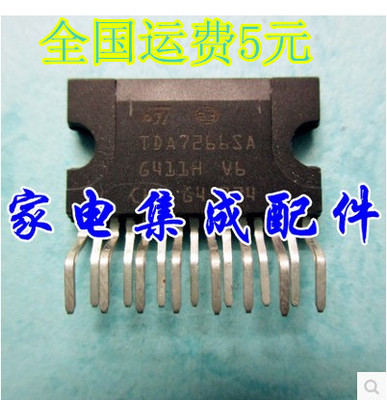 【家电集成配件】 TDA7266SA 伴音功放IC 质量保证