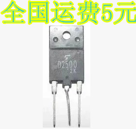 原装拆机三极管 D2500 2SD2500 电视行管 质量保证