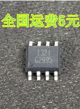 全新原装 G2995 sop-8 贴片8脚 现货直接拍