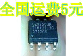 全新原装 OZ9950GN OZ9950 液晶电源芯片SOP-8