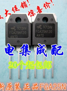 全新原装 FGA25N120 ANTD电磁炉功率管