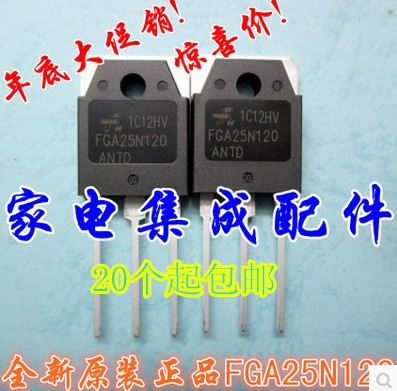 全新原装 FGA25N120 ANTD电磁炉功率管