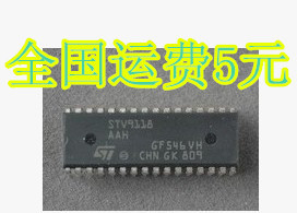 STV9118 扫描集成电路 质量保证