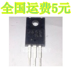 原装拆机 场效应管 2SJ655 J655质量保证
