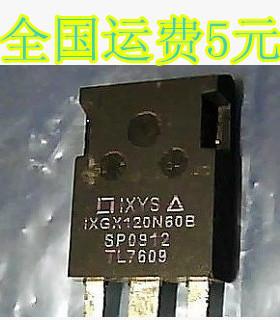 原装机进口拆机 IXGX120N60B 大功率三极管 TO-247
