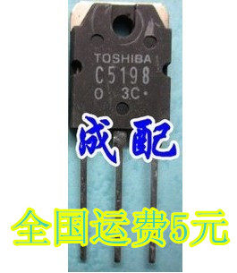 原装拆机 C5198 大功率 功放对管