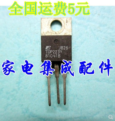 集成配件电源管理芯片质量保证