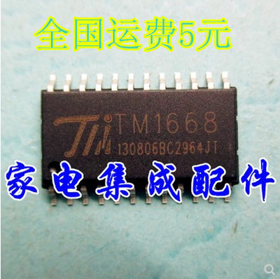 全新原装电磁炉芯片 TM1668/SM1668 通用