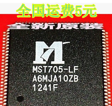 全新原装正品现货 MST705-LF 液晶屏芯片【可直拍】