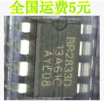 BP2833D BP2833DE DIP-8 高精度恒流驱动芯片全新 质量保证