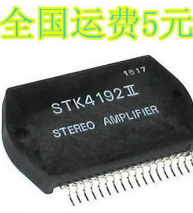 音响功放模块STK4192II 质量保证