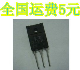 2SC4297 C4297 4297 三极管 电视机管 保证质量