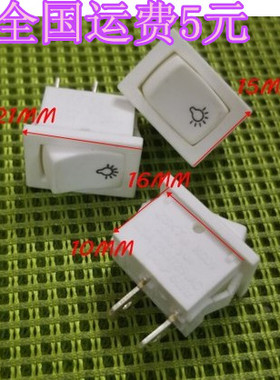 【白色纯铜脚】船型开关船形开关KCD1 6A/250V15*21MM 3脚2档两脚