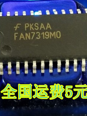 全新原装 FAN7319M0 电源芯片 【大个的24脚】
