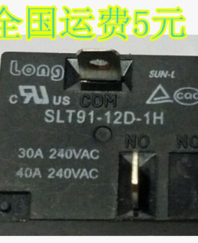 SLT91-12D-1H 空调大电流 继电器 12V 40A T91 T93