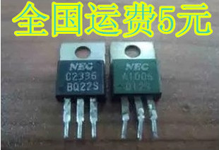 进口拆机 A1006 C2336 2SA1006 2SC2336 1.3元/对