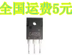 原装原字进口拆机 C4058 2SC4058 测好发货 质量保证