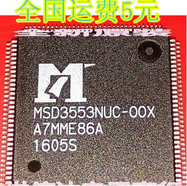 MSD3553NUC-00X MSD3553NUC-OOX 液晶屏芯片【直拍】