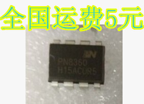 PN8360 开关电源芯片电源管理IC 充电器5V2.4A 质量保证