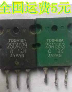 拆机 A1553 C4029 2SA1553 2SC4029功放对管3.5元/对