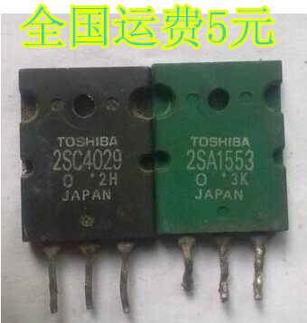 拆机 A1553 C4029 2SA1553 2SC4029功放对管3.5元/对