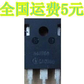 H40T60 H40R60 40A 600V 变频器专用IGBT管 拆机 质量保证