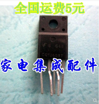 【家电集成配件】 CQ1265RT 彩电电源集成电路
