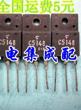 【家电集成配件】 C5148 25-29寸电视 显示电源管 质量保证