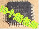 AS15-F -G -HF -HG -U【10个起包邮】逻辑板板屏IC